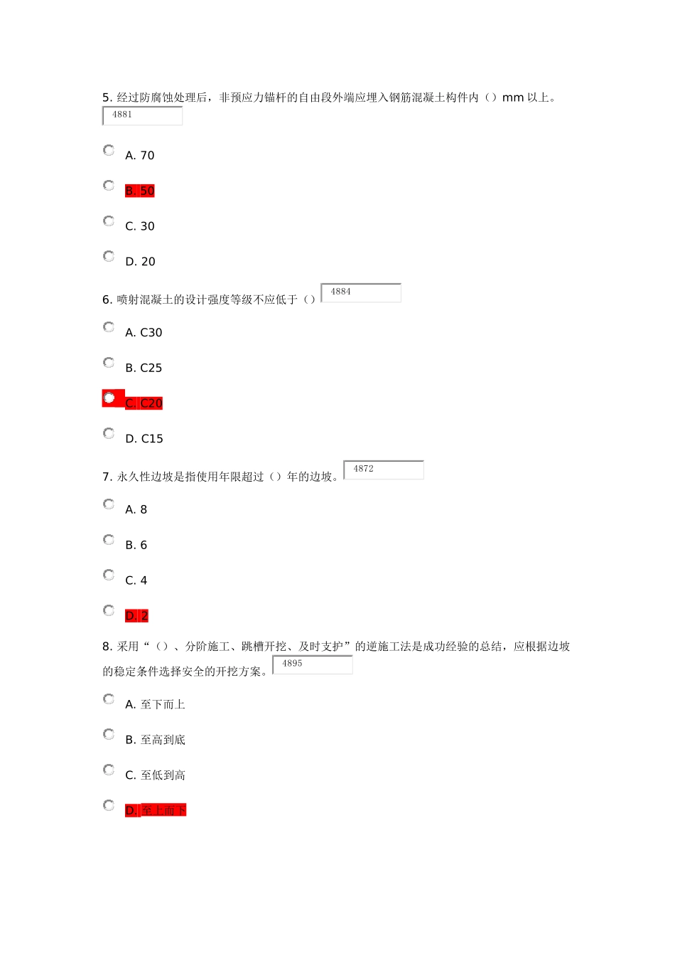 建筑边坡工程技术规范及条文说明_第2页