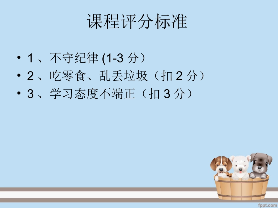 南屏中学信息技术课件_第2页