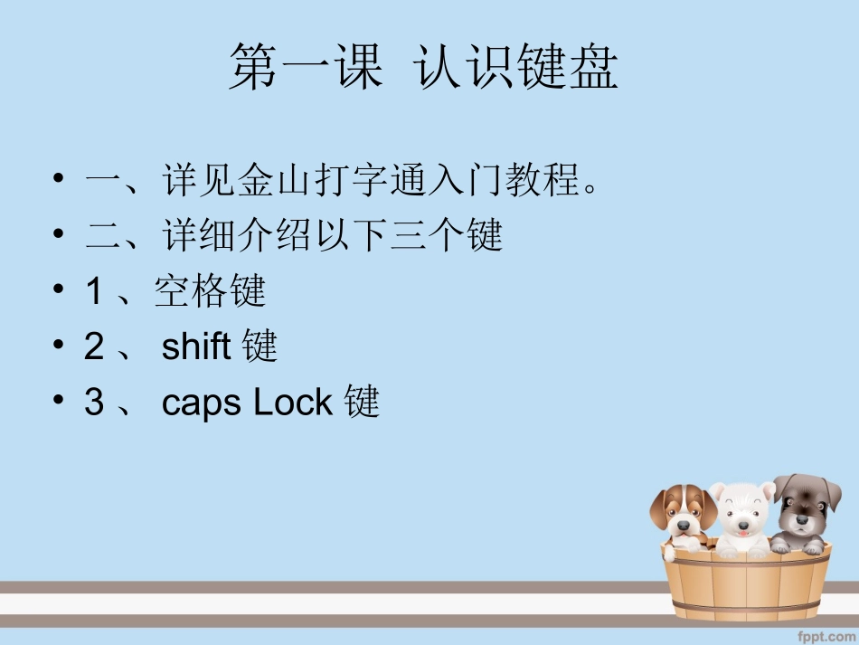 南屏中学信息技术课件_第3页