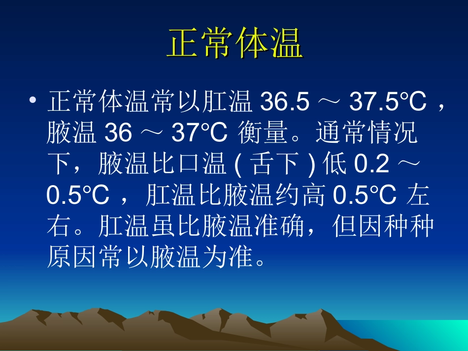 高热诊疗思路_第3页