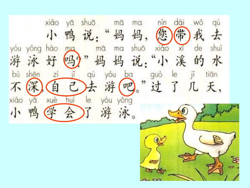 自己去吧 (3)_第3页