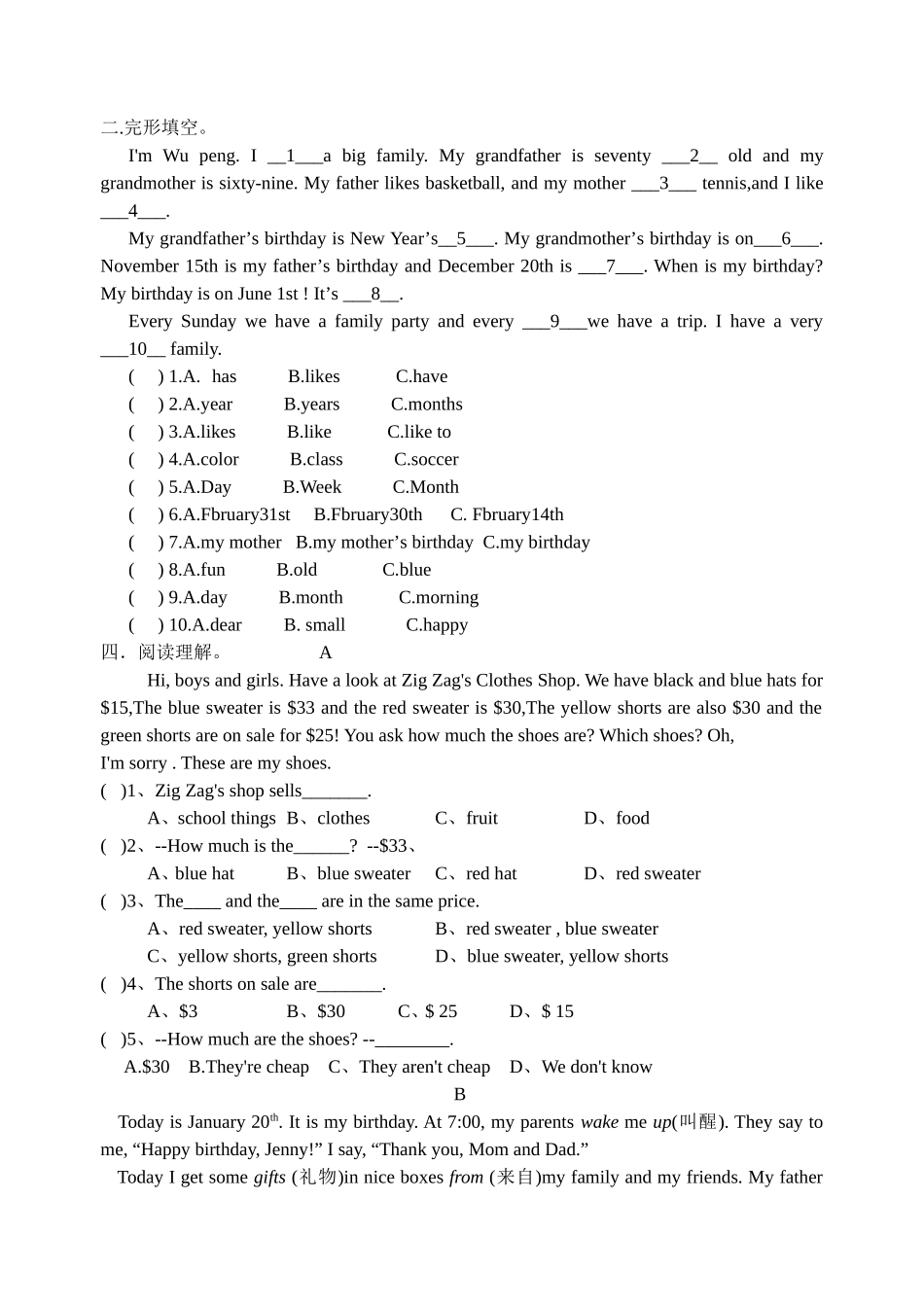 七年级英语12月月考_第2页