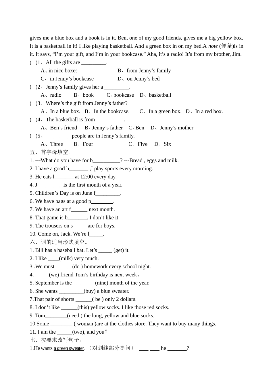 七年级英语12月月考_第3页