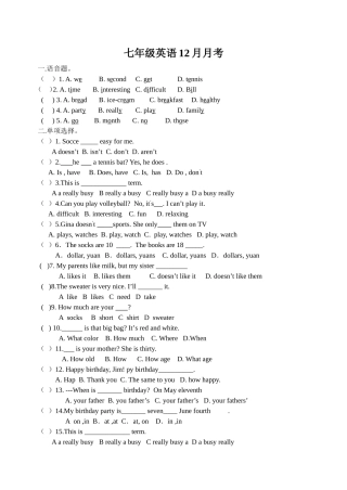 七年级英语12月月考