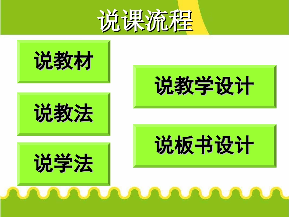 《氧气》说课_第2页