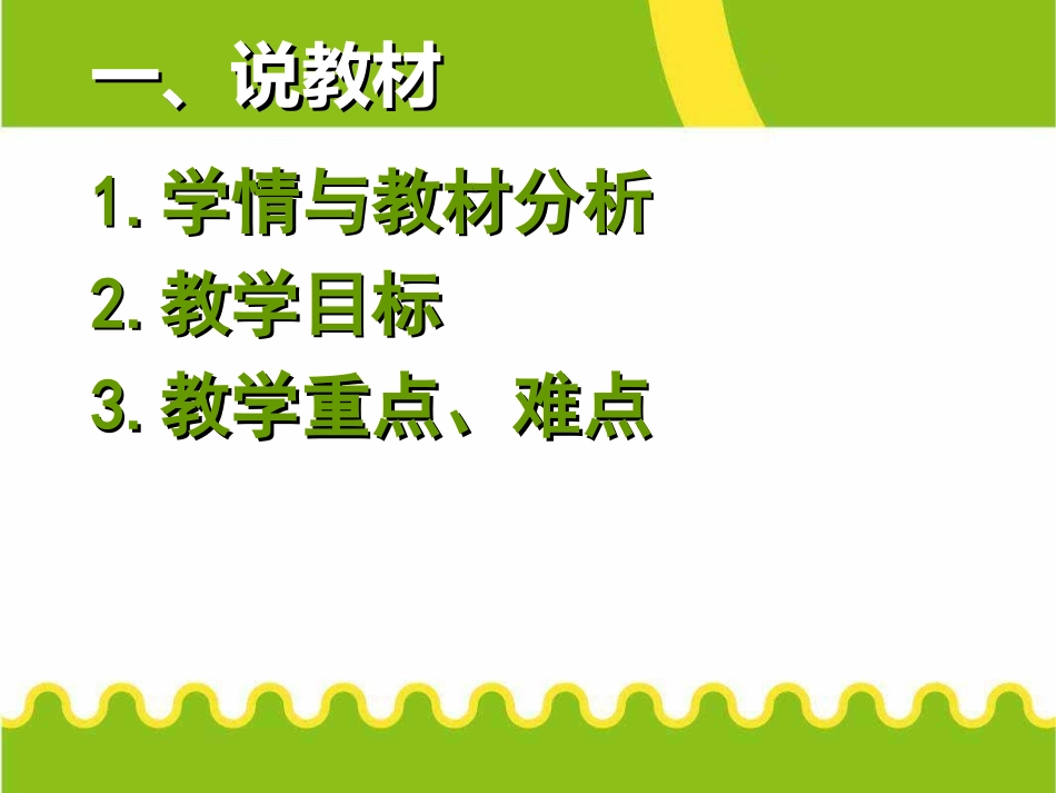 《氧气》说课_第3页