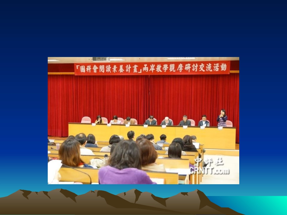 李海林老师：观课评教最新版(1)_第2页