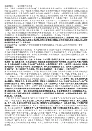 健康慧眼之——如何辨析常见病症