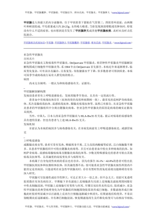 甲状腺功能 减退症