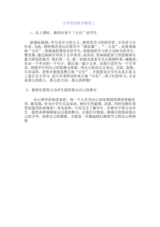 小学英语教学随笔3