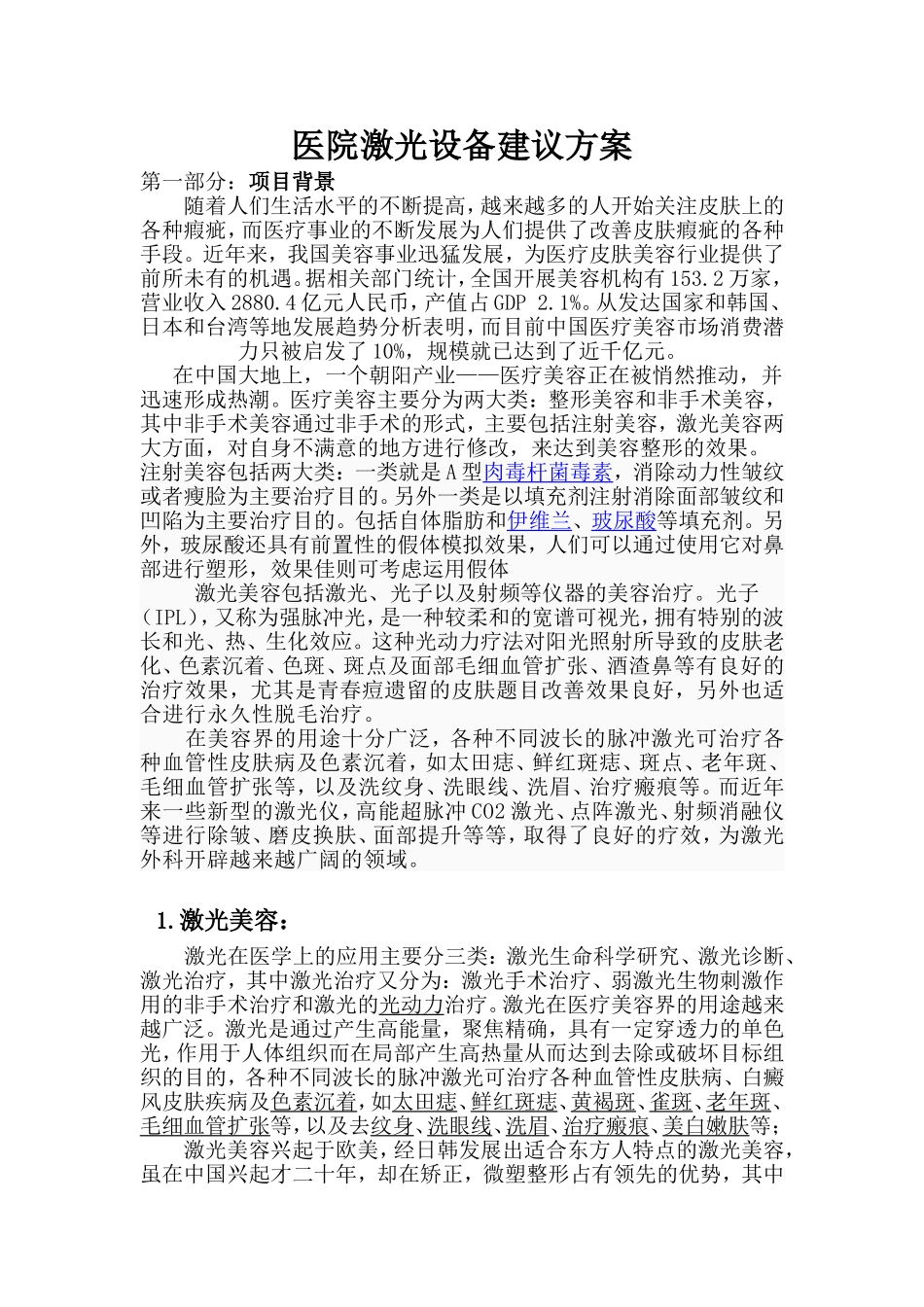 光子,调Q,点阵,效益分析_第2页