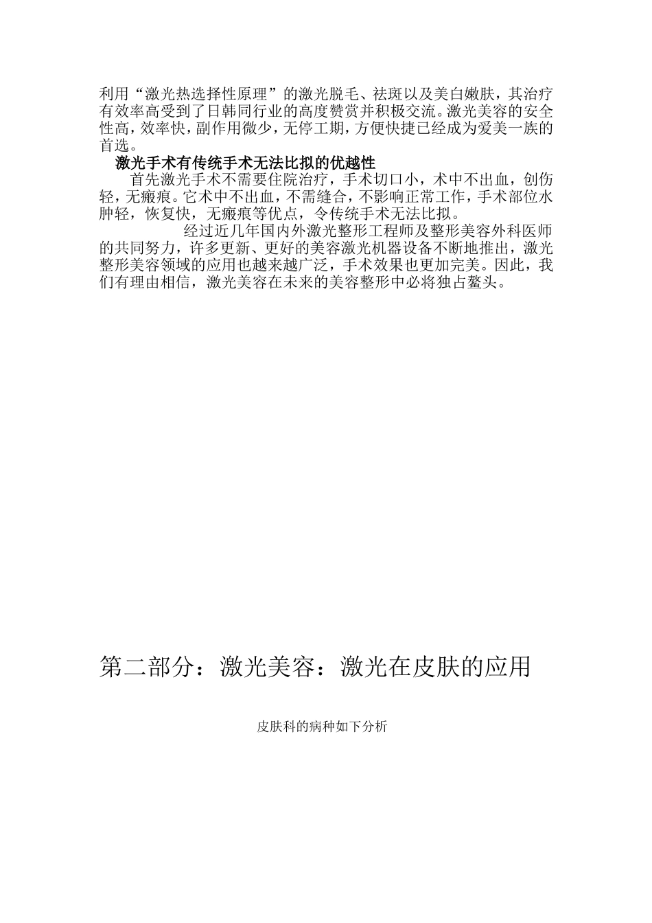 光子,调Q,点阵,效益分析_第3页