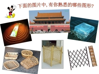 平行四边形的性质