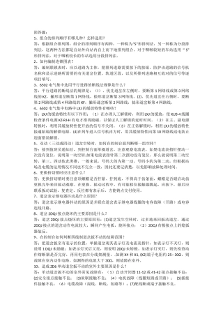 高级工简答题