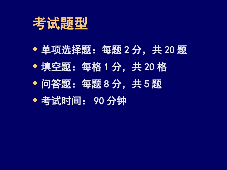 健康评估专升本复习(2011版)_第2页