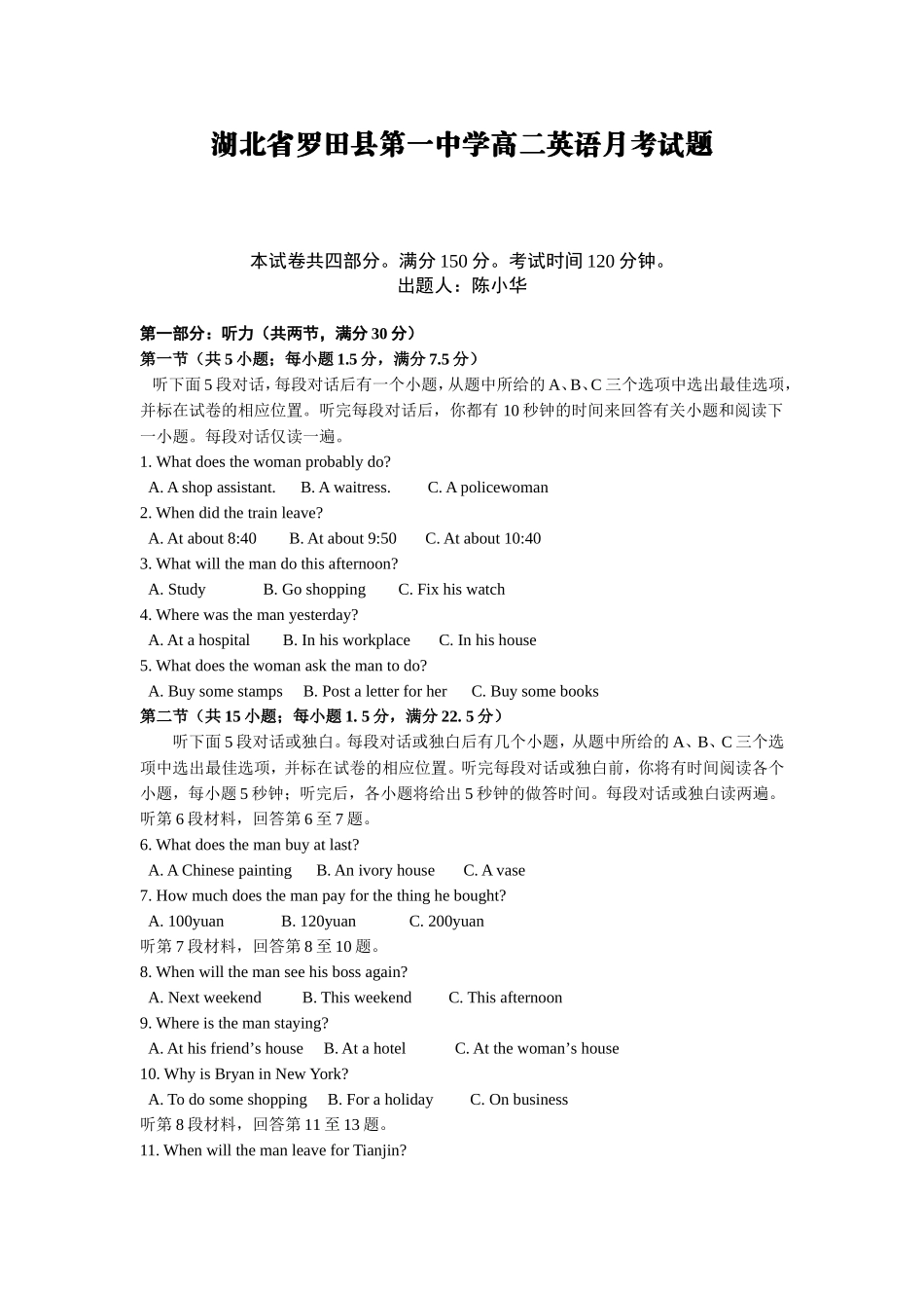 月考英语试题_第1页