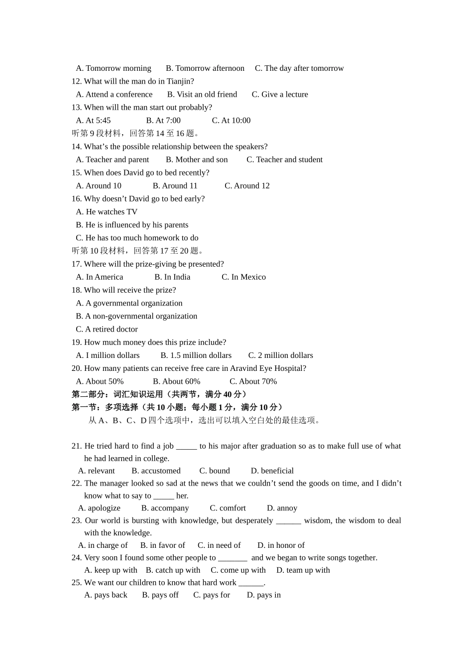 月考英语试题_第2页