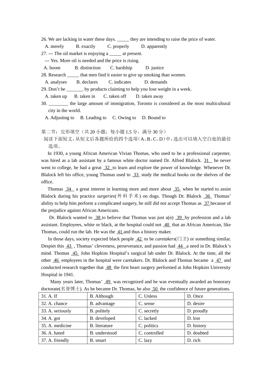 月考英语试题_第3页