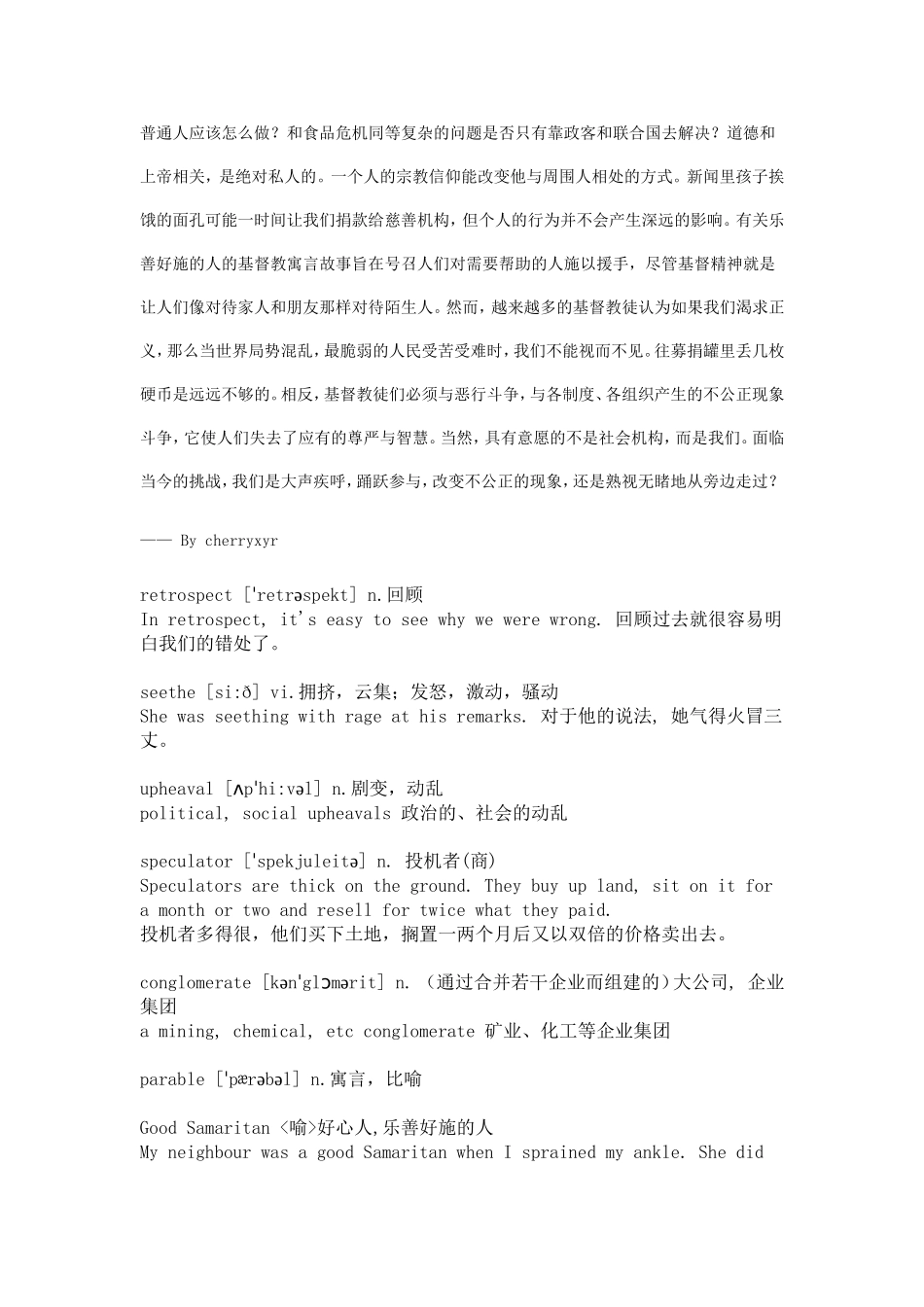 蝴蝶效应(英文)_第3页