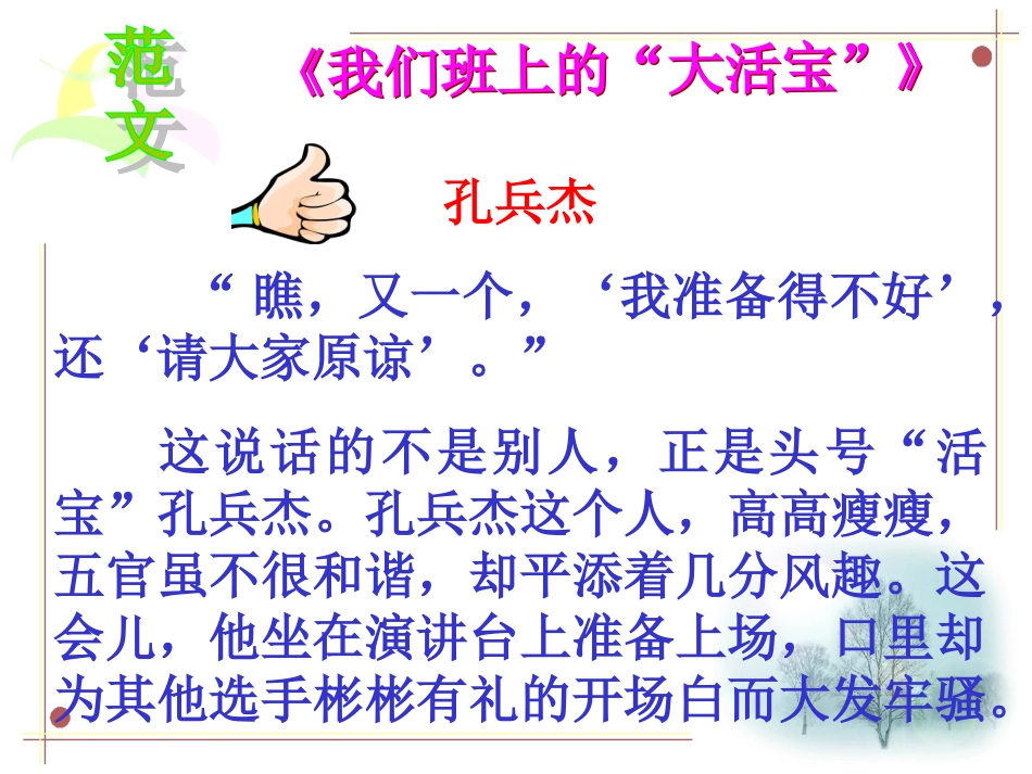 说自己想说的话_第3页