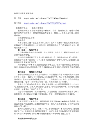 拉玛泽呼吸法 视频连接
