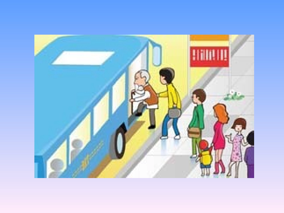 大班社会活动排队_第3页