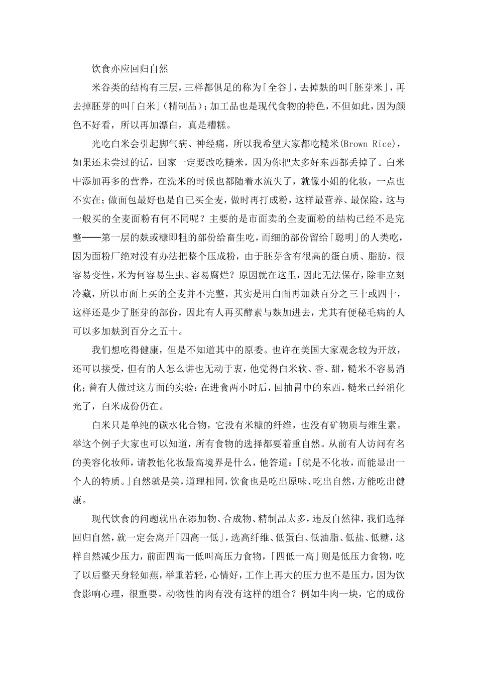 能量高低判断健康_第2页