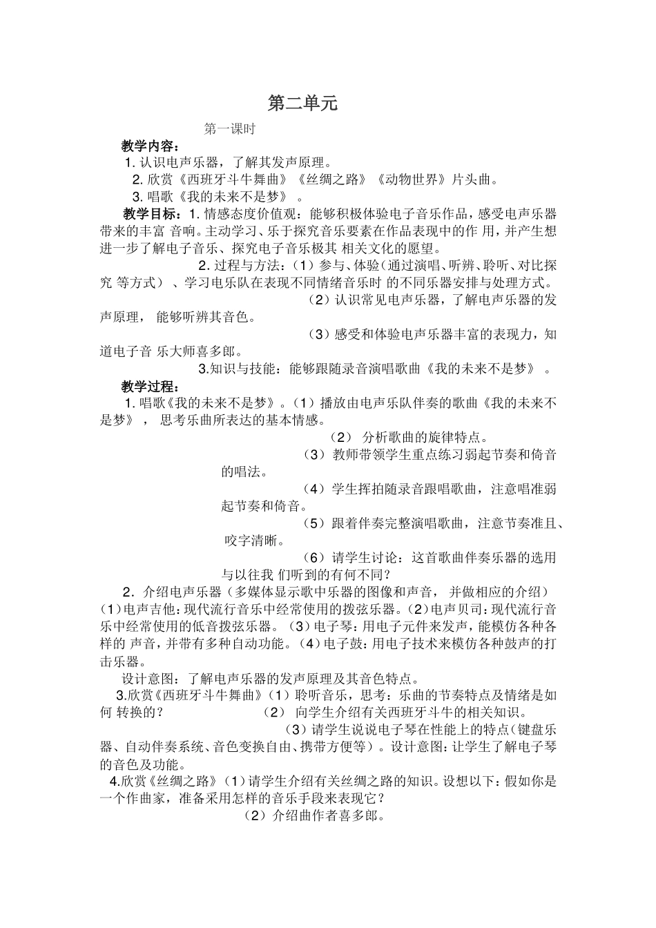 电子空间站1_第1页