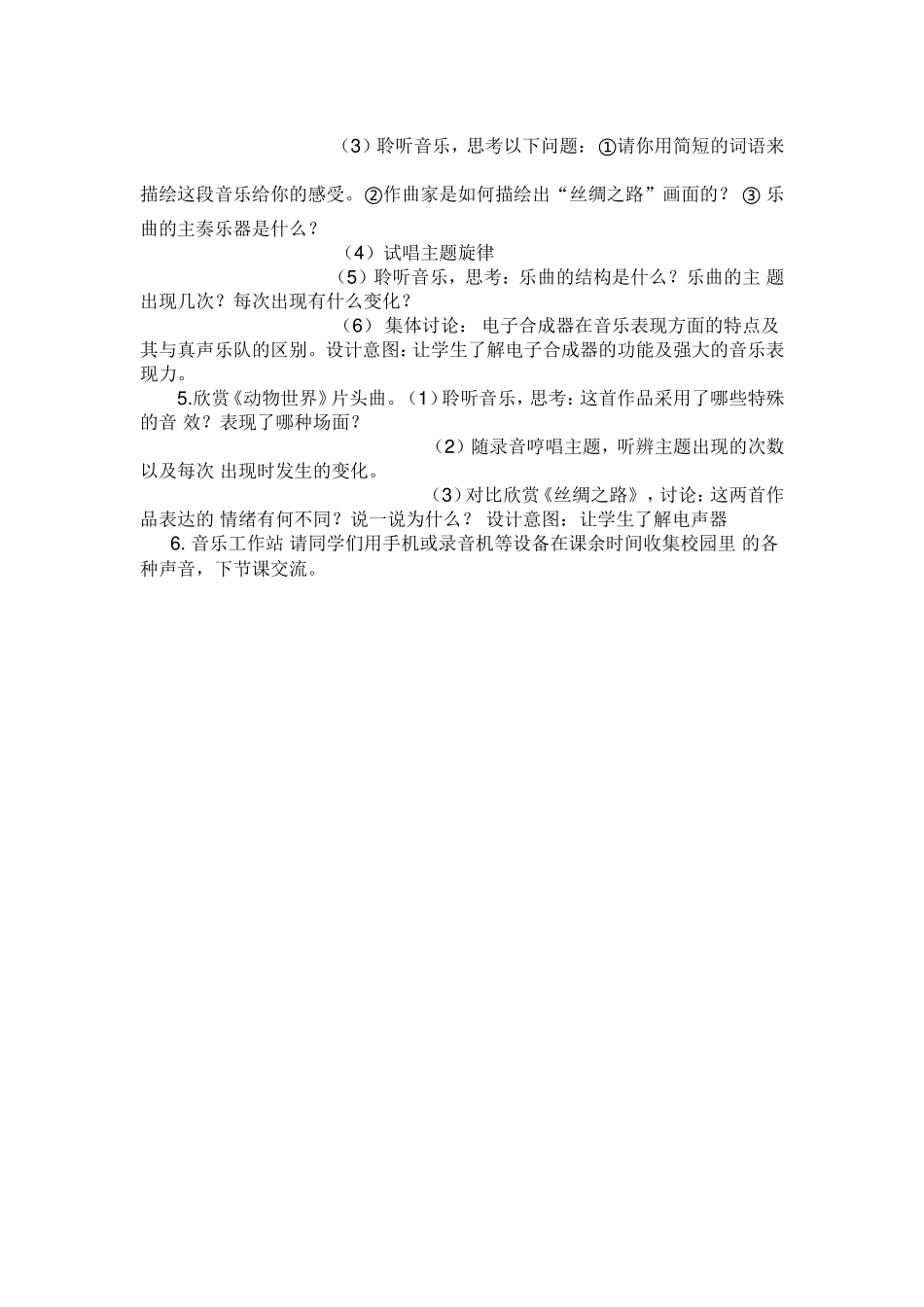 电子空间站1_第2页