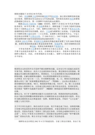 韩国会议简要概述