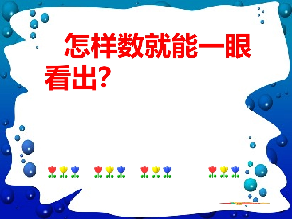 -各数的认识_第3页
