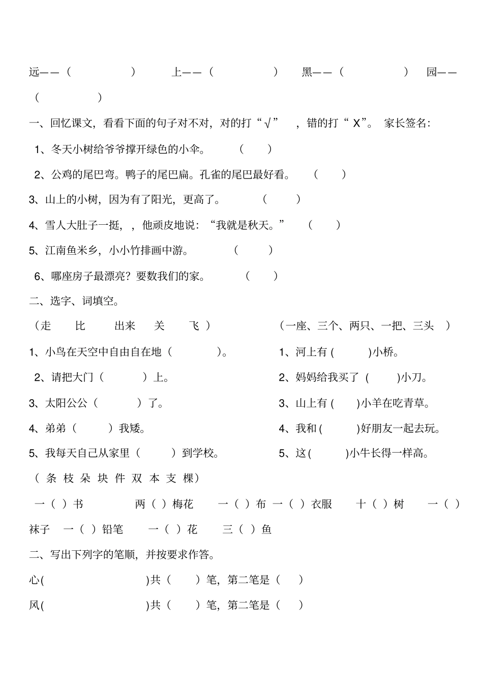 4组词Microsoft文档_第2页