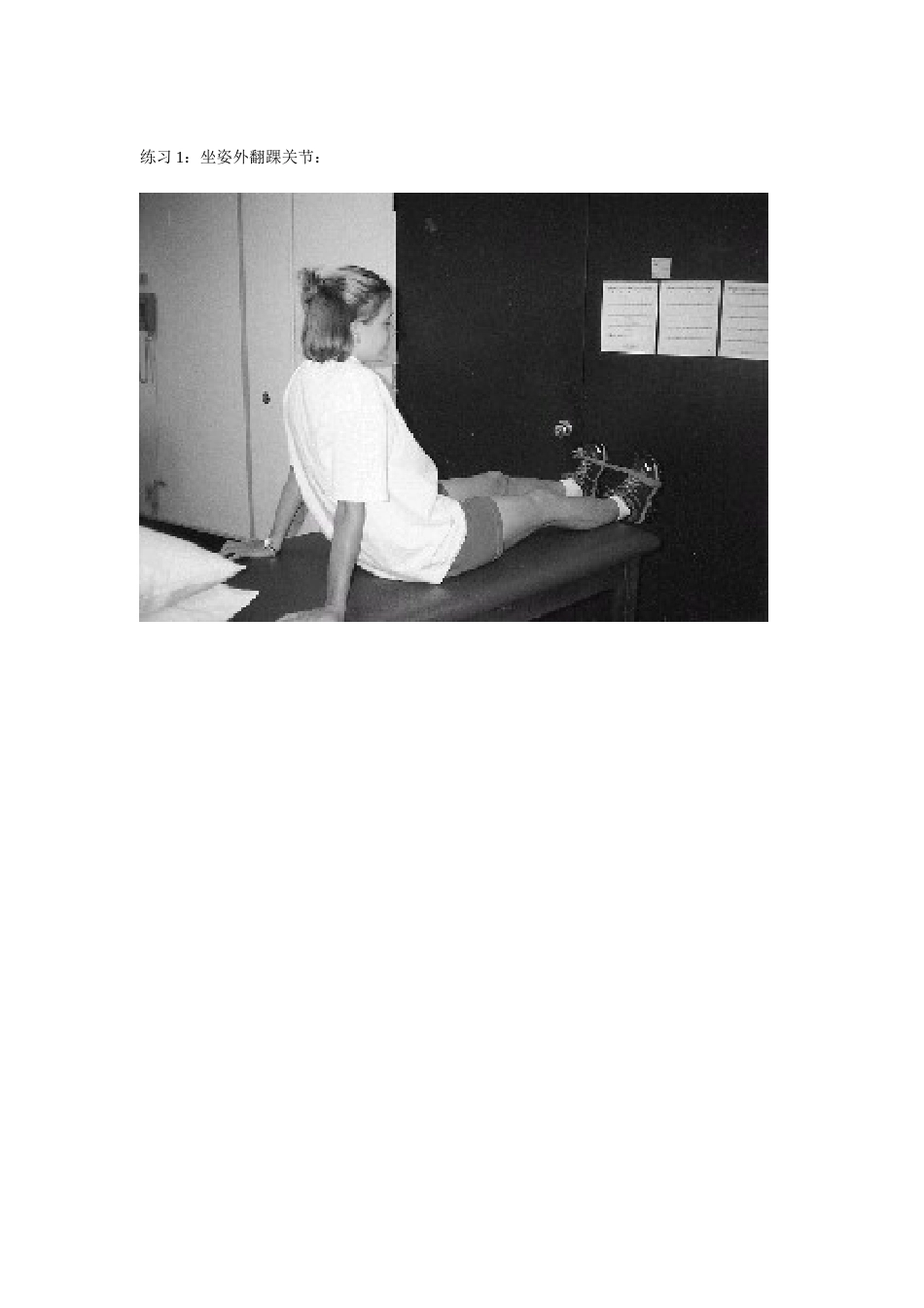 踝关节康复及力量训练_第2页