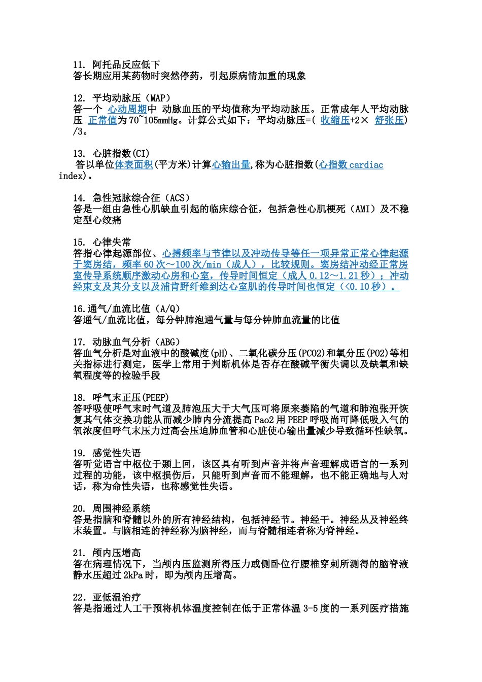 急症.action_第2页