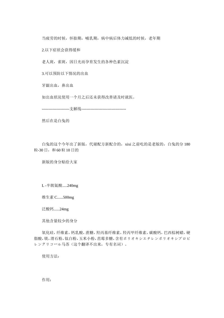 皇汉堂白兔FANCL区别_第2页