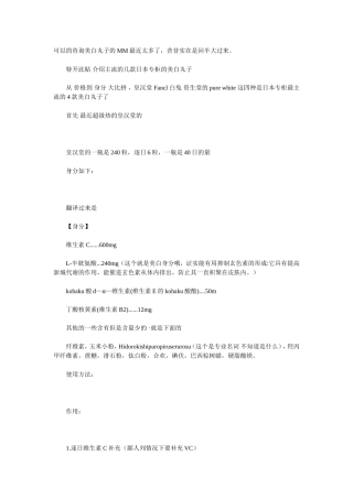 皇汉堂白兔FANCL区别