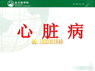 金日公司商学院