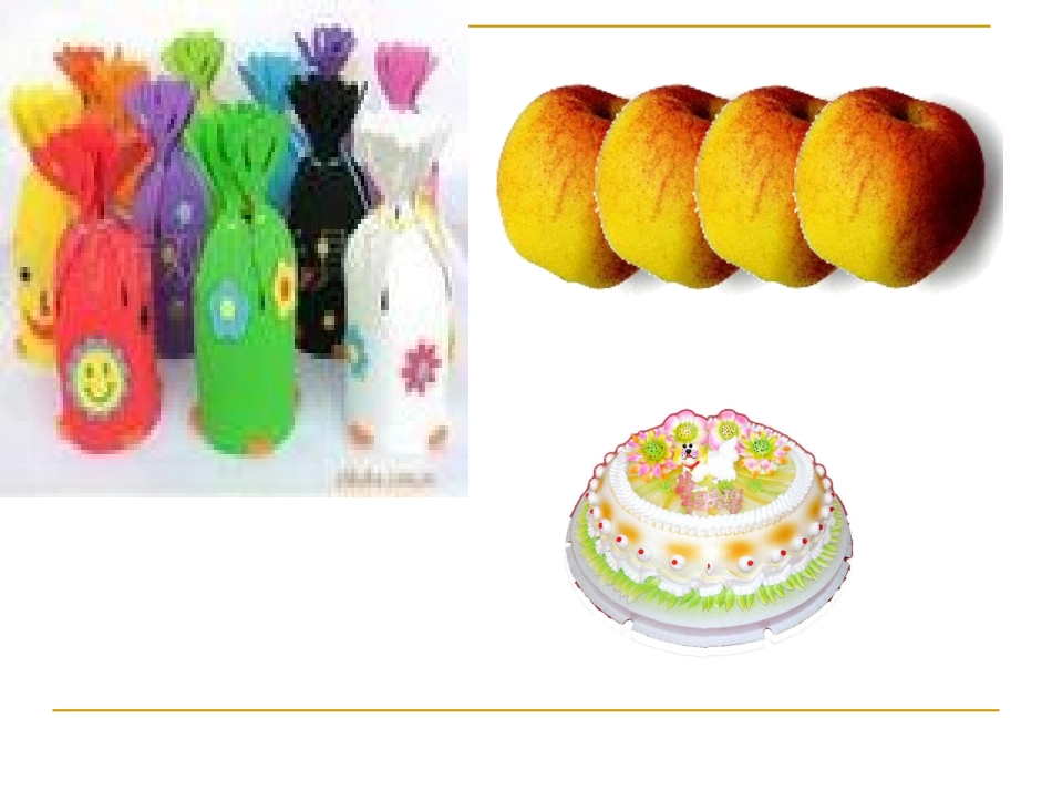 分数的产生和意义定稿1_第1页