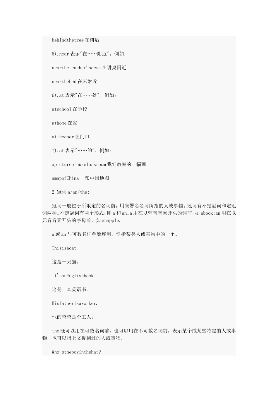 人教版新目标七年级英语上册英语语法复习1_第2页