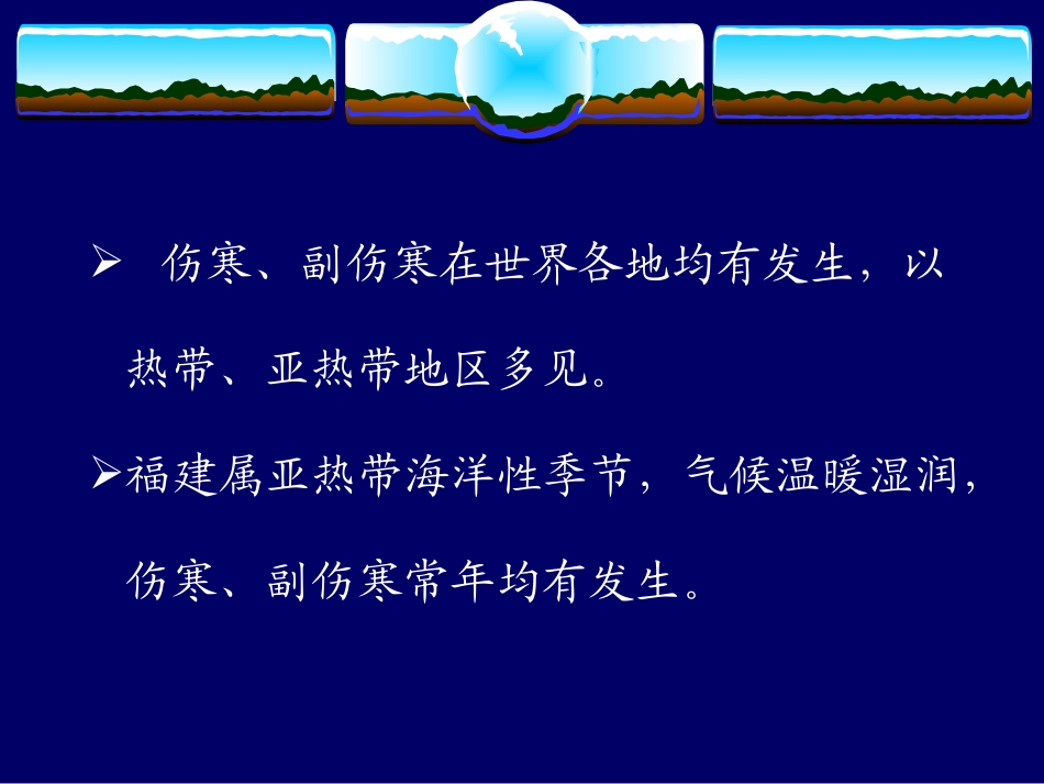 福建省感染病学习班伤寒_第2页