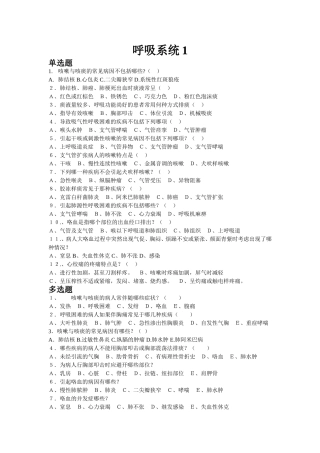 护理知识竞赛试题