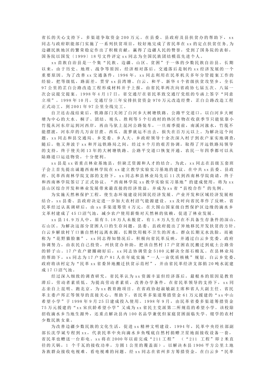 公司员工福利制度范本_第2页