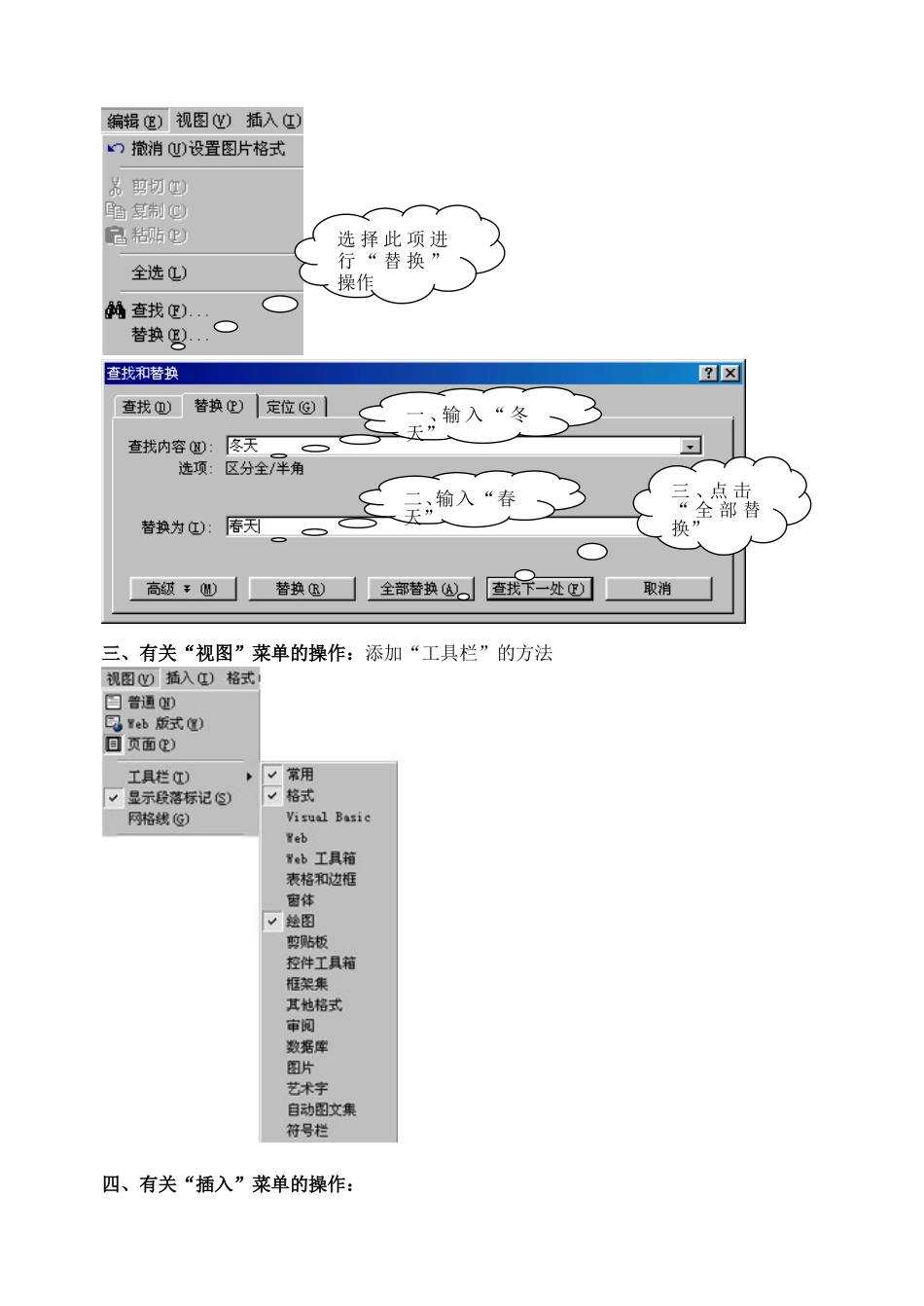 文字处理题的注意事项_第2页