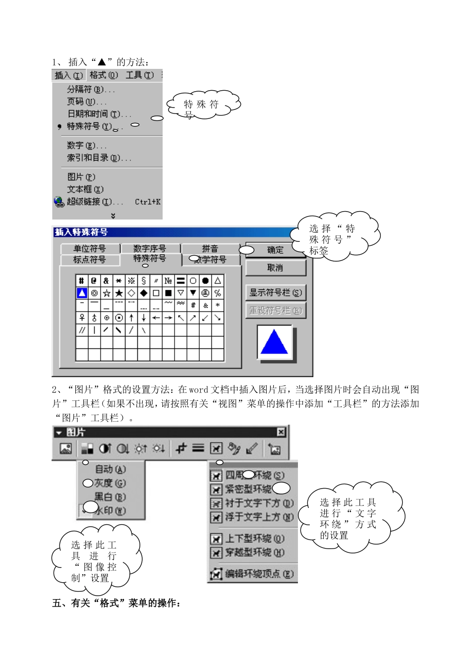 文字处理题的注意事项_第3页
