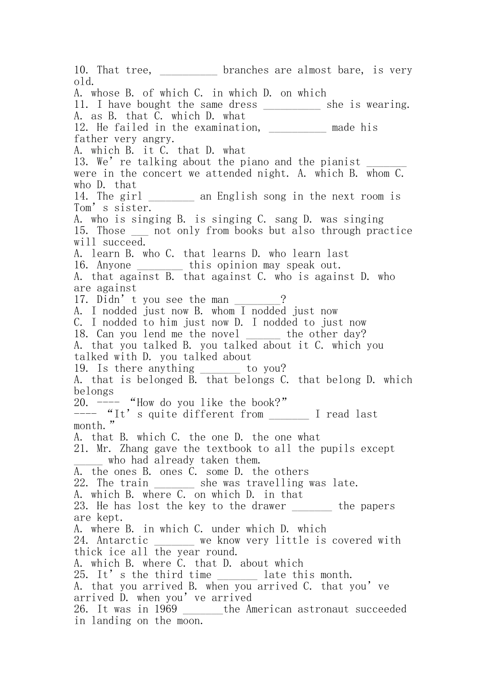 初中英语定语从句(1)_第3页