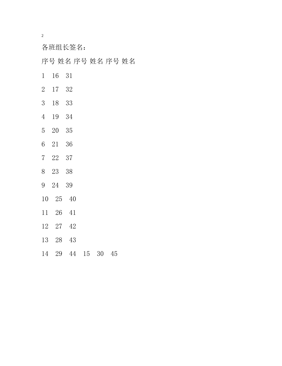 施工现场安全文明施工管理条例_第3页