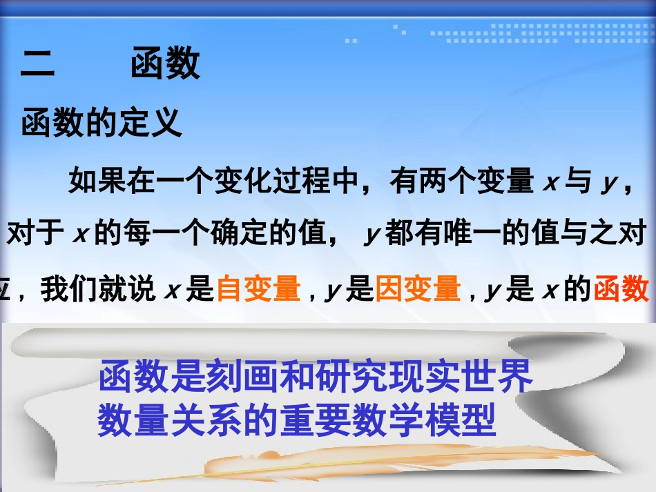 函数与变量2_第2页