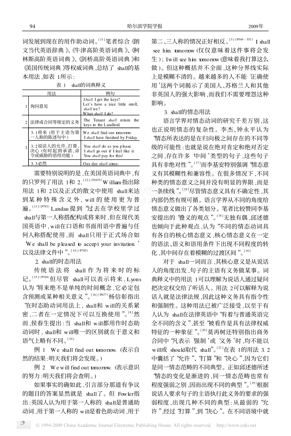 基于语料库分析Shall用法_第2页