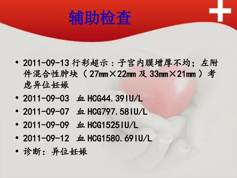 妇一概念图4_第3页