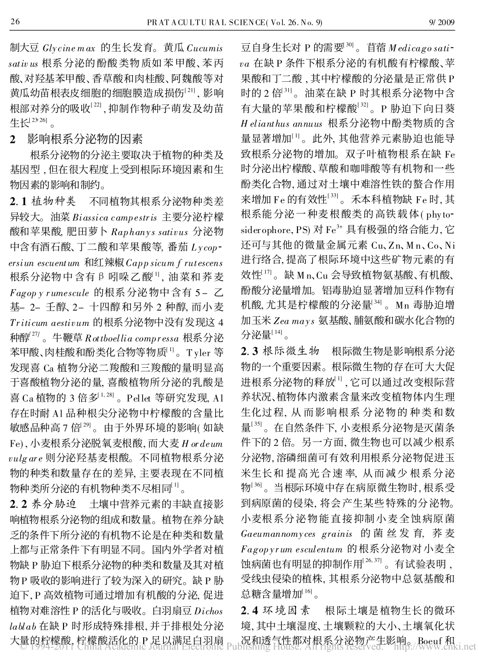 根系分泌物的作用及影响因素_吴彩霞_第3页